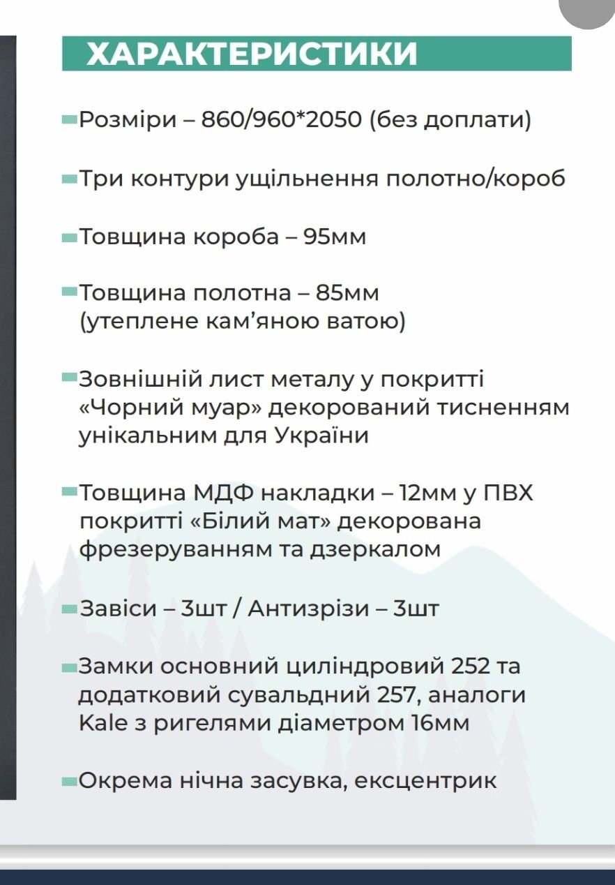 Продам двері вхідні метал/мдф.