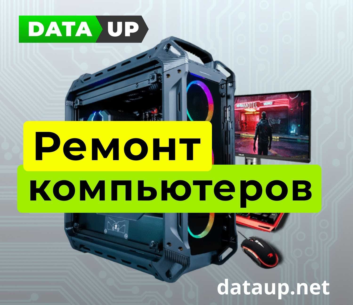 Ремонт Ноутбуков, Компьютеров, Мониторов, Моноблоков Кривой Рог