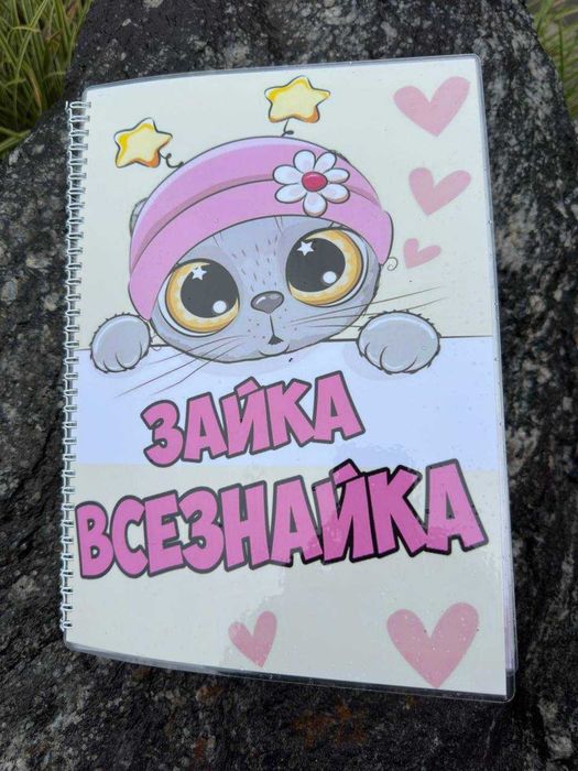 Розвиваючий зошит на липучках Зайка Всезнайка