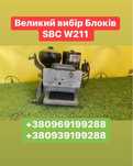 SBC w211 w219, найновіші блоки, гарантія