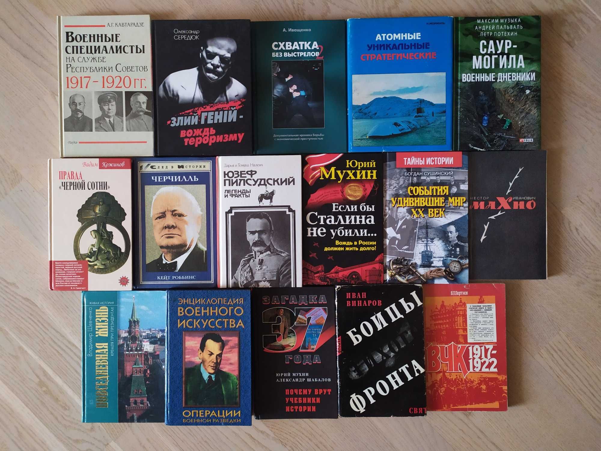 Исторические и биографические книги  1