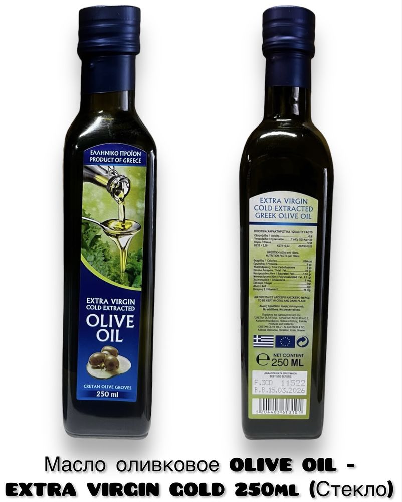Масло оливковое olive oil - extra virgin cold 250ml
