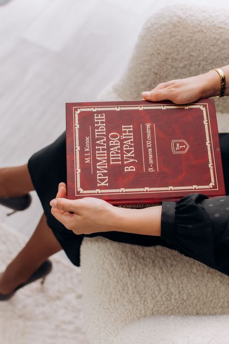 Заняття з кримінального та кримінального процесуального права