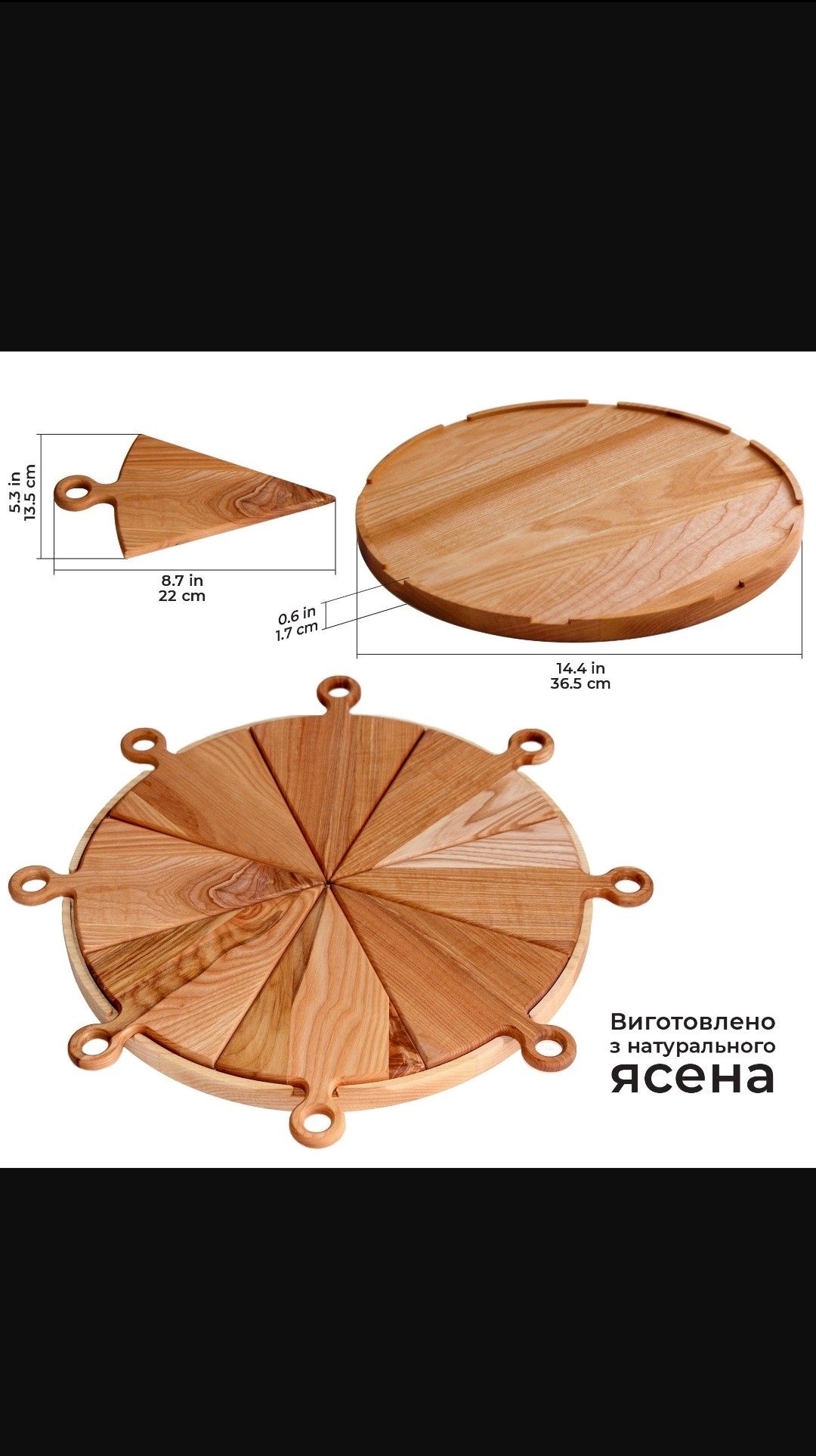 Дошка для піци доска для пиццы Ø 36.5 см, менажниця, менажница
