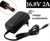 Зарядное устройство 16.8V 2А Шуруповёрт Li-Ion 3S + разъем