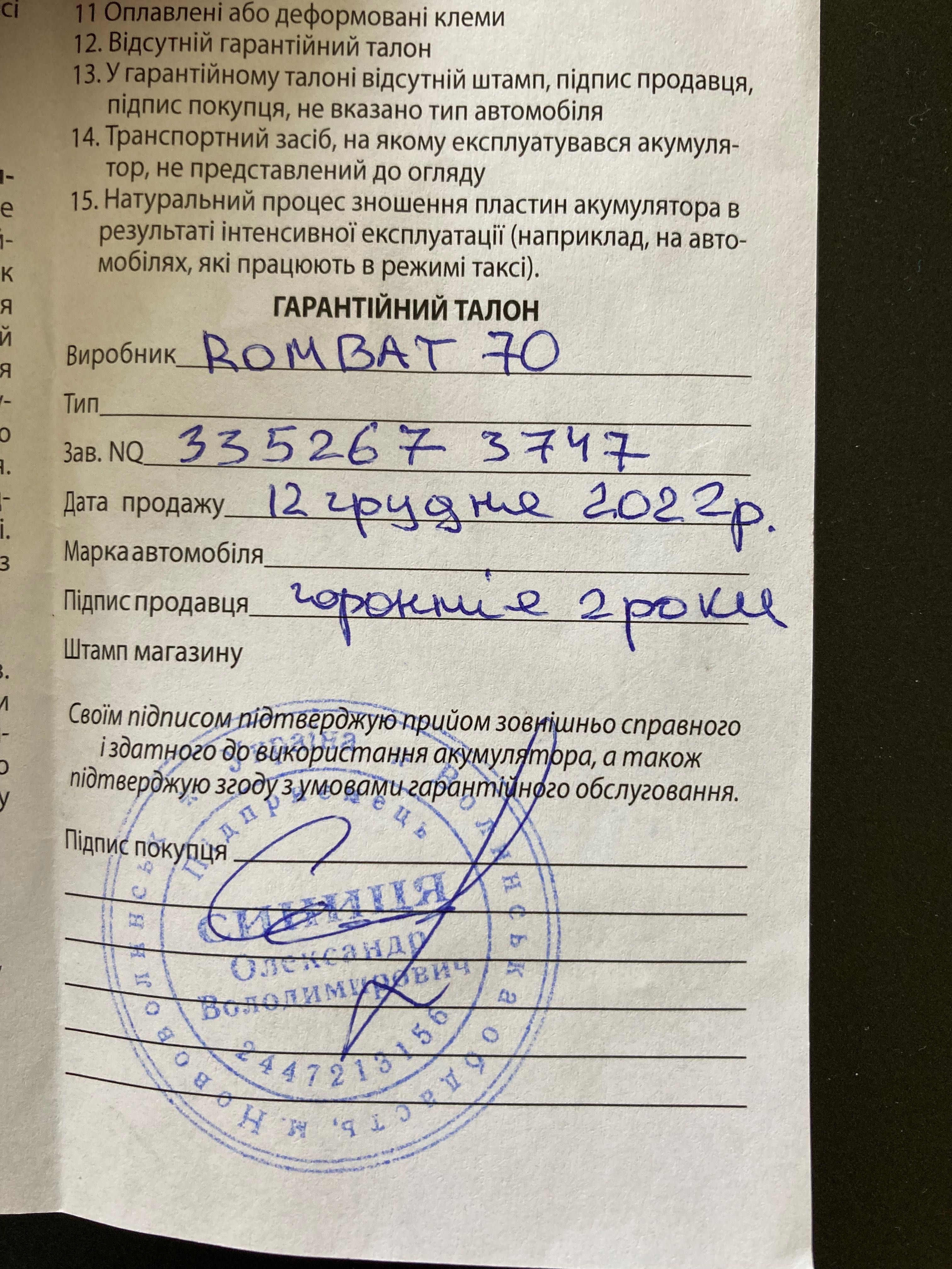 Акумулятор для авто ROMBAT EFB 12V 70Ah 760A(EN) - F370 Start - Stop