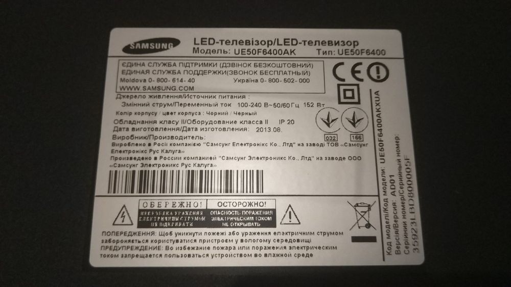 Блок питания телевизора Samsung UE50F6400 BN44-00624A