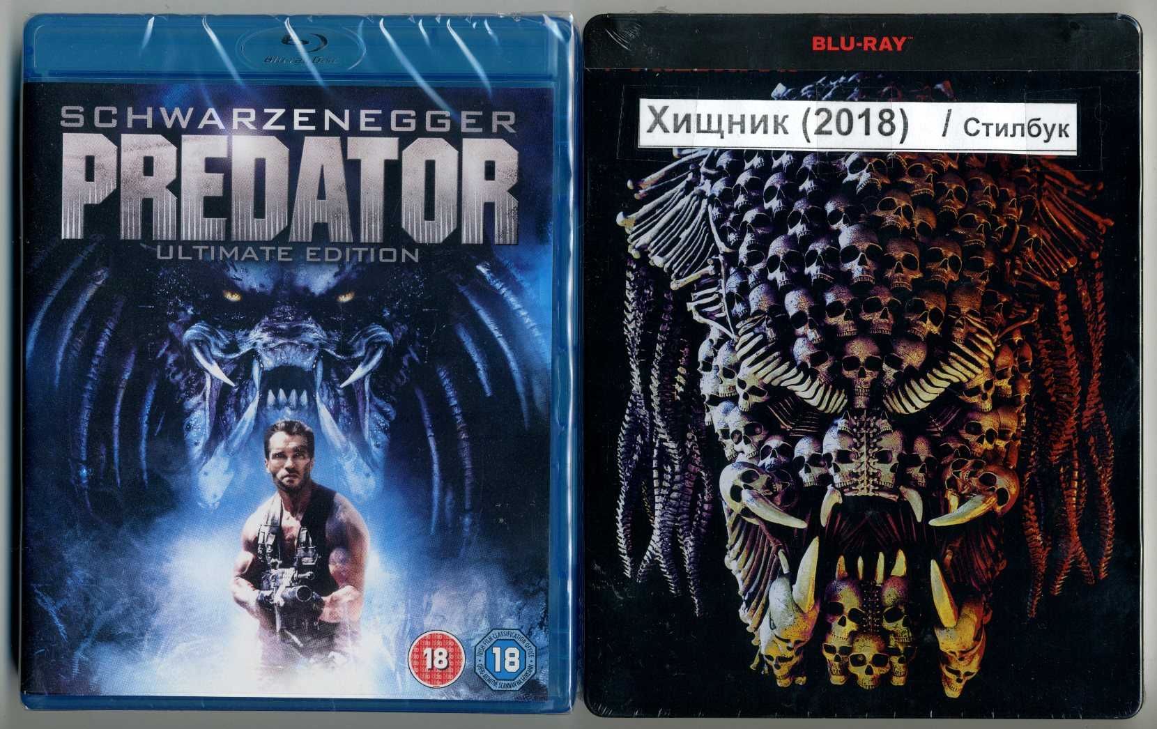 blu-ray стилбук Хищник Хищники Чужой Чужие асортимент