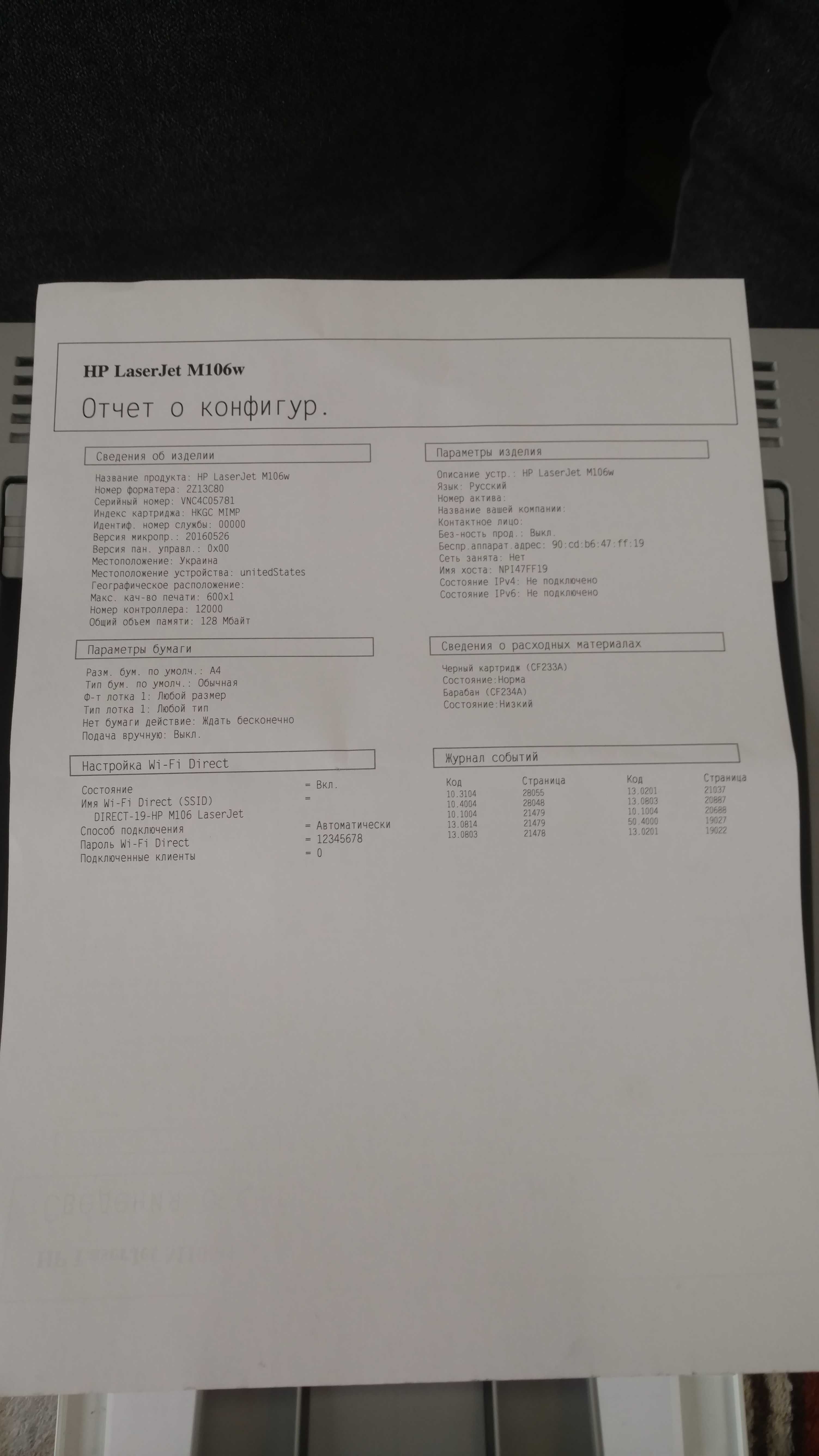 принтер HP laser jet m 106 w з wi-fi лазерний