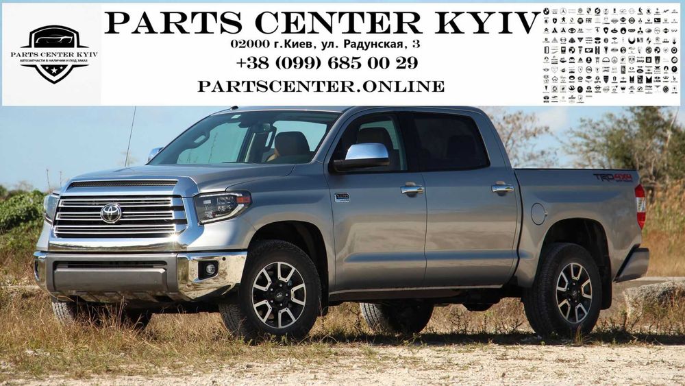 Комплект капот крыло бампер ляда дверь фара фонарь Toyota Tundra 14-21