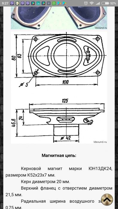 Динамики динамик акустика 1гдш2 16ом