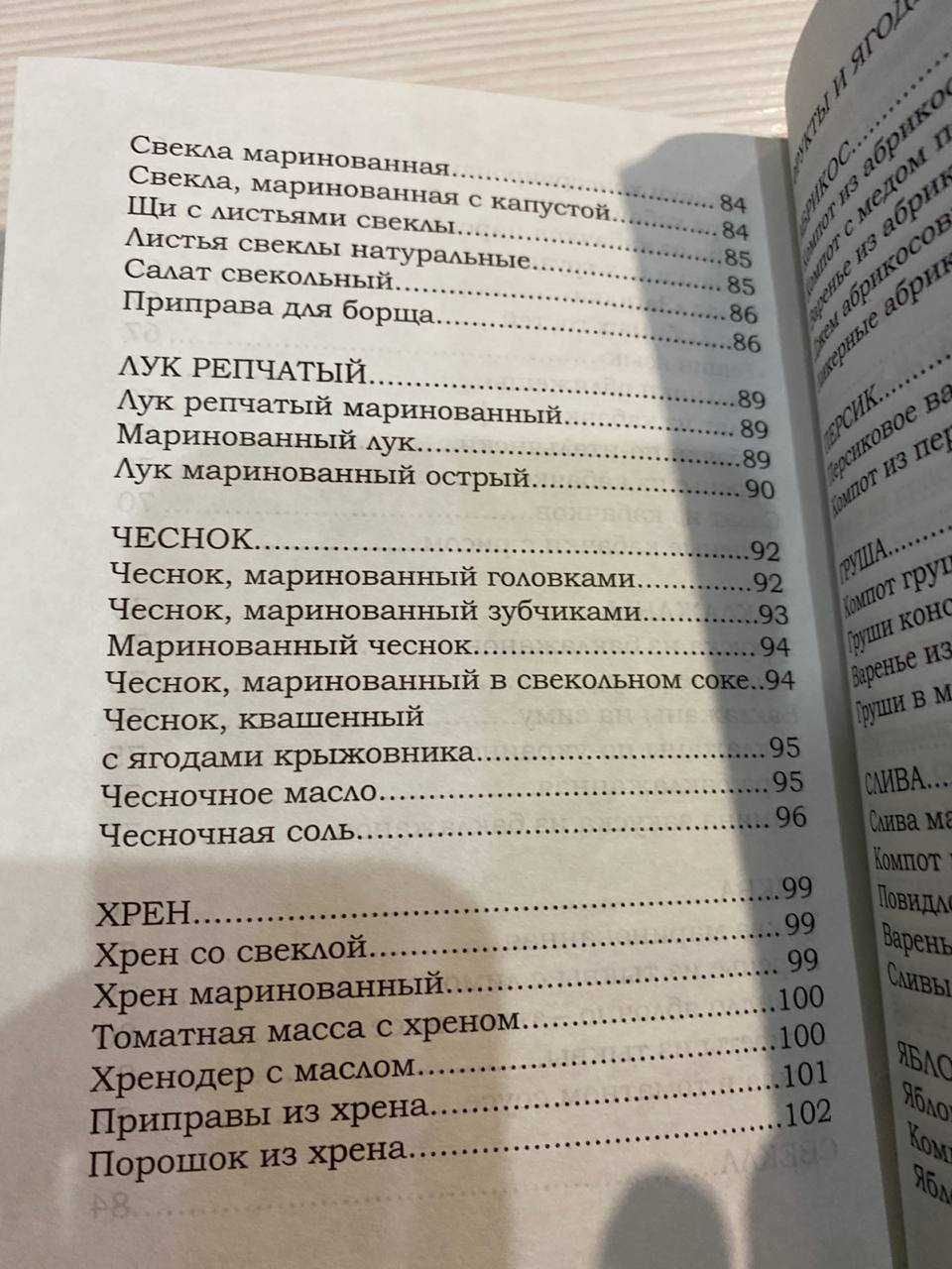 Книга бабушкин погребок