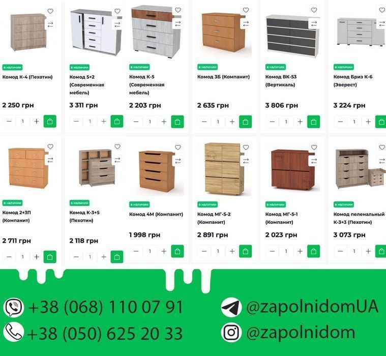 Большой комод К-4 К-6 К-7 для спальни недорого. Тумбы под телевизор