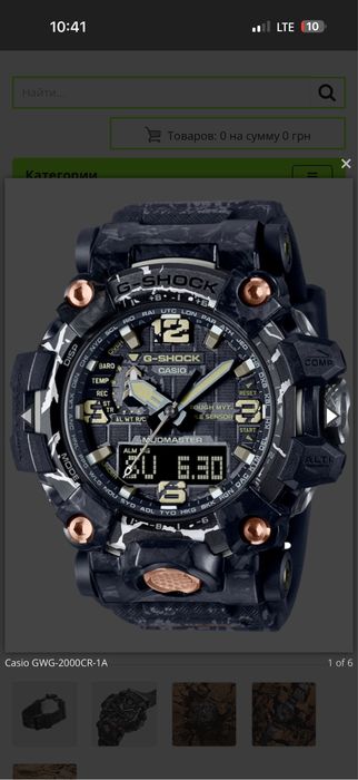 часы  Casio G-Shock GWG-2000CR-1A
