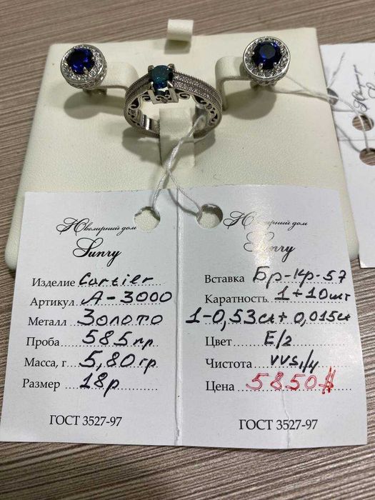 Золотой набор Cartier.