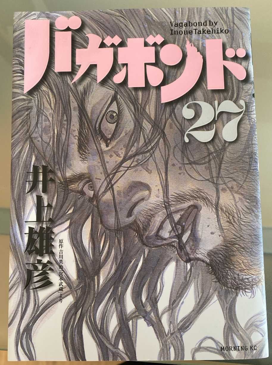 Vagabond MANGA JAPONÊS Volume 27