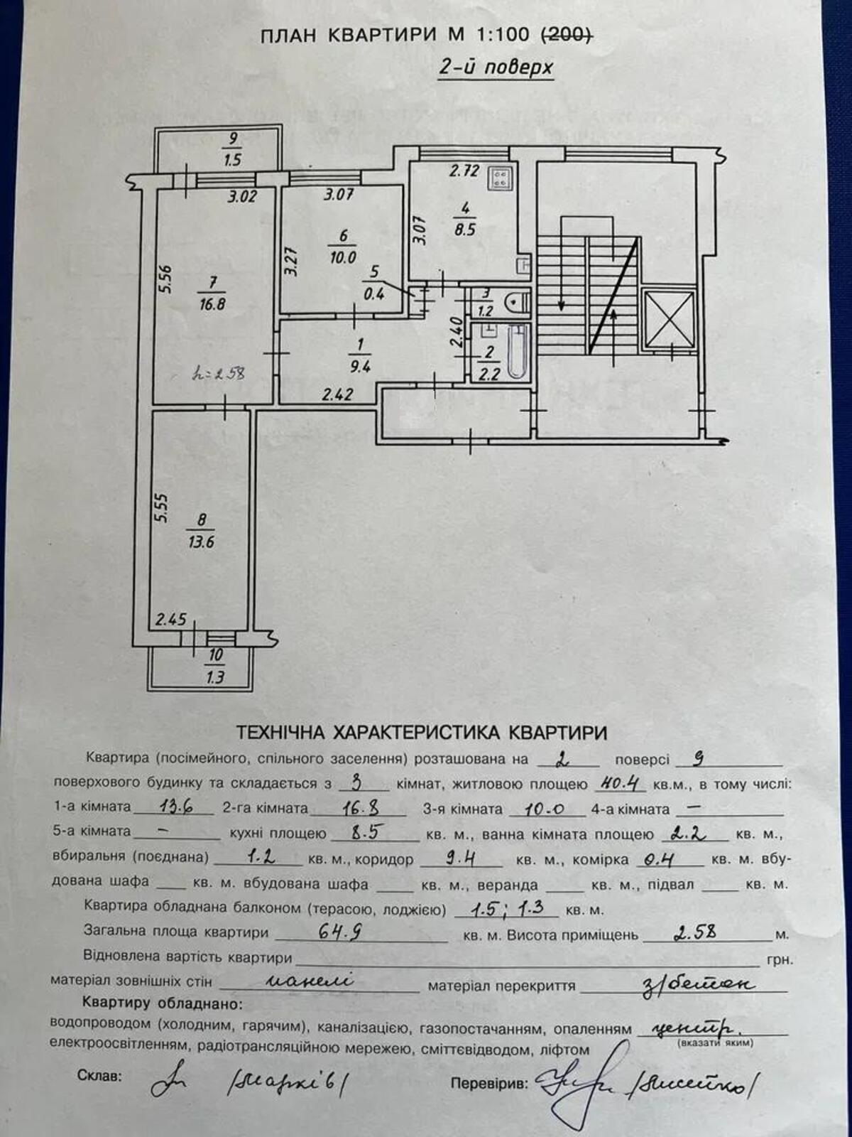 АН4 Продається 3 кімнатна квартира по вул. Кульпарківська