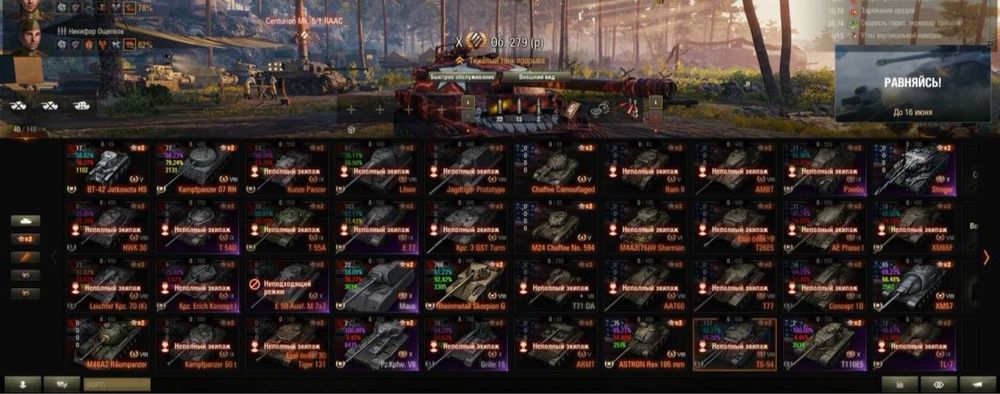 World of Tanks EU Акаунт топ прем танк