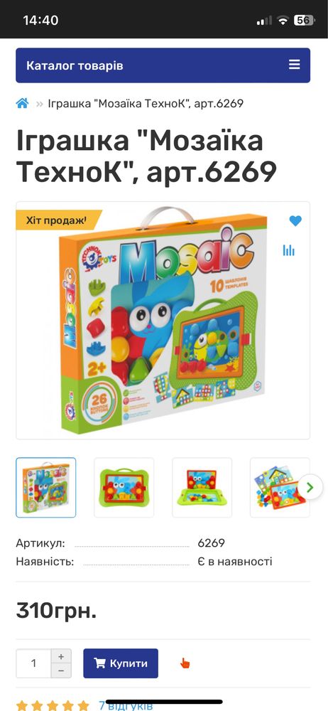Лот нових іграшок