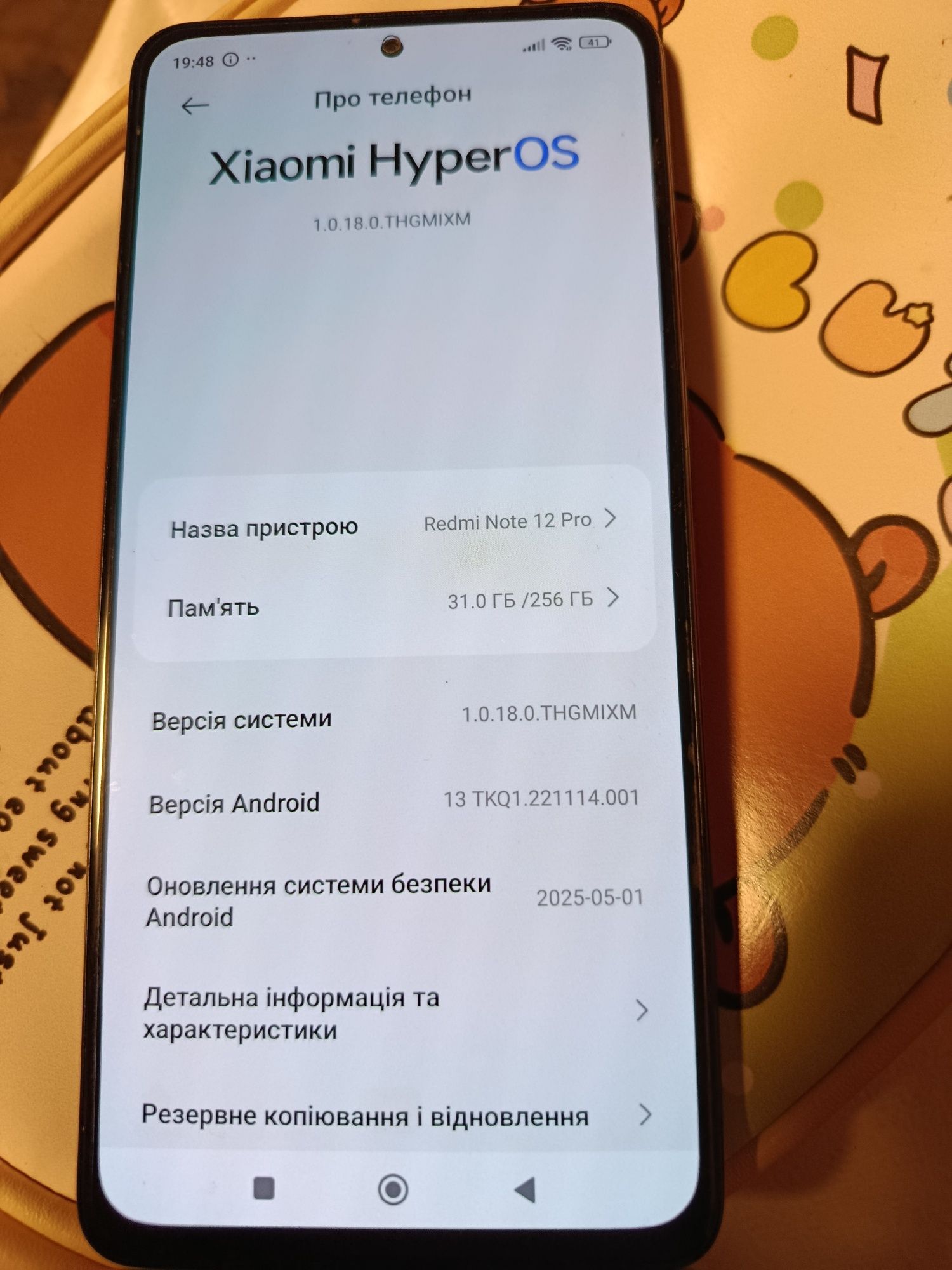Ксіомі редмі нот 12 про
