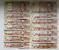 Купюри банкноти номіналів 5-10-20 гривень / гривен
