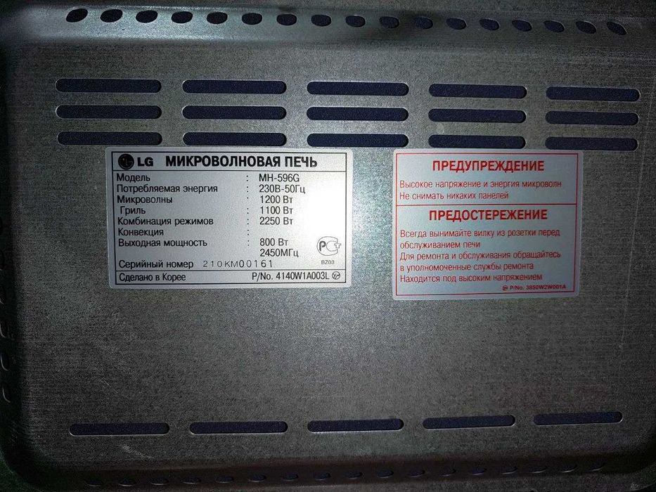 Мікроволнова піч LG MY-596G на запчастини