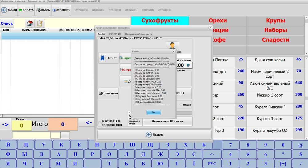 Предлагаем комплект оборудования для Вашего бизнеса