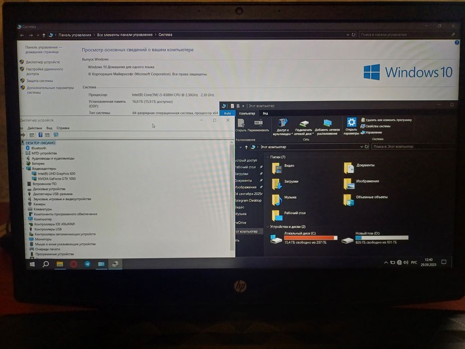 Мощный игровой HP i5 8300|16GB|1050|1TB+256GB|