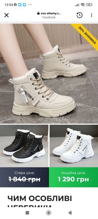 Зимові кросівки, хайтопи, ботинки розмір 36, 40,  устілка 23, 25,5
