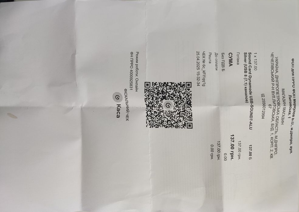 Зовнішня звукова карта USB Sound 7-ALU silver