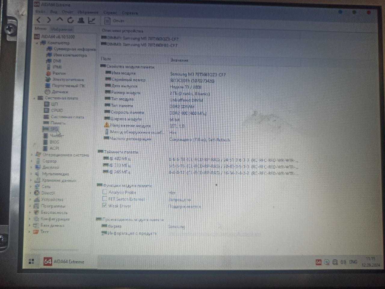Системный блок Intel Core2Duo E7400 2.80