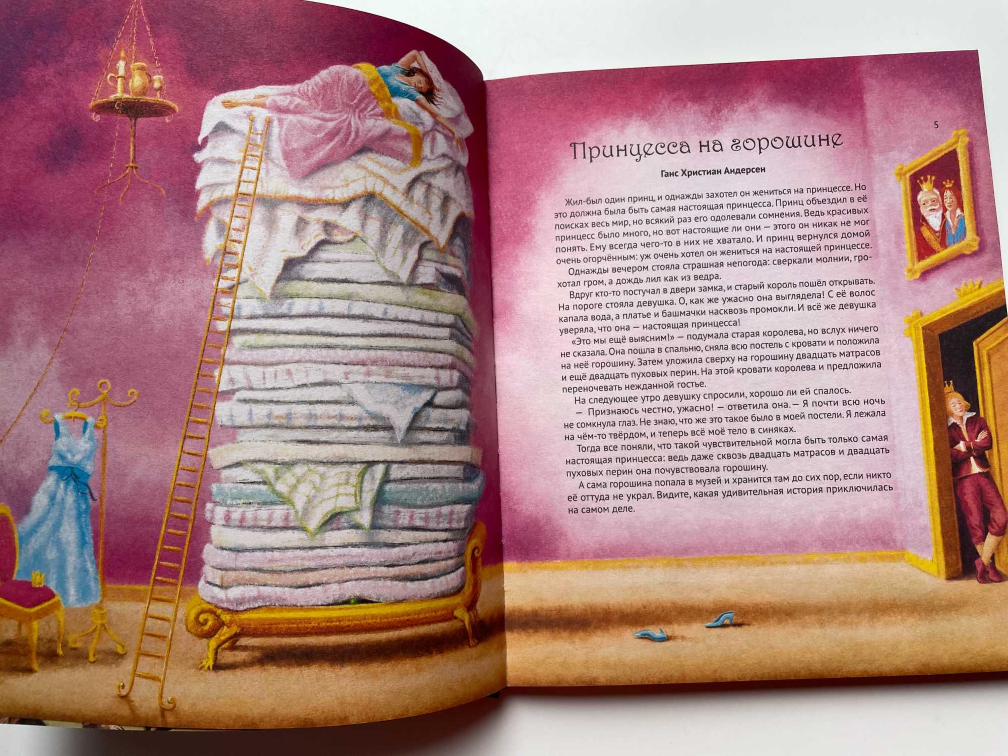 Большая книга сказок vivat (сказки для детей 3+)