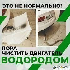 Экономія від 25% палива Водневий генератор Н2 Реактор водородный