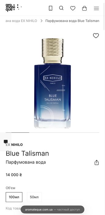 Духи,оригинал  Ex Nihilo Blue Talisman, 100мл