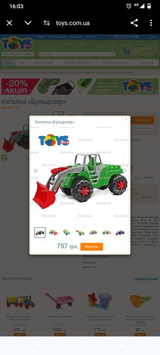 Экскаватор. Машина. Машинка. Супер большой ексаватор. Трактор толокар