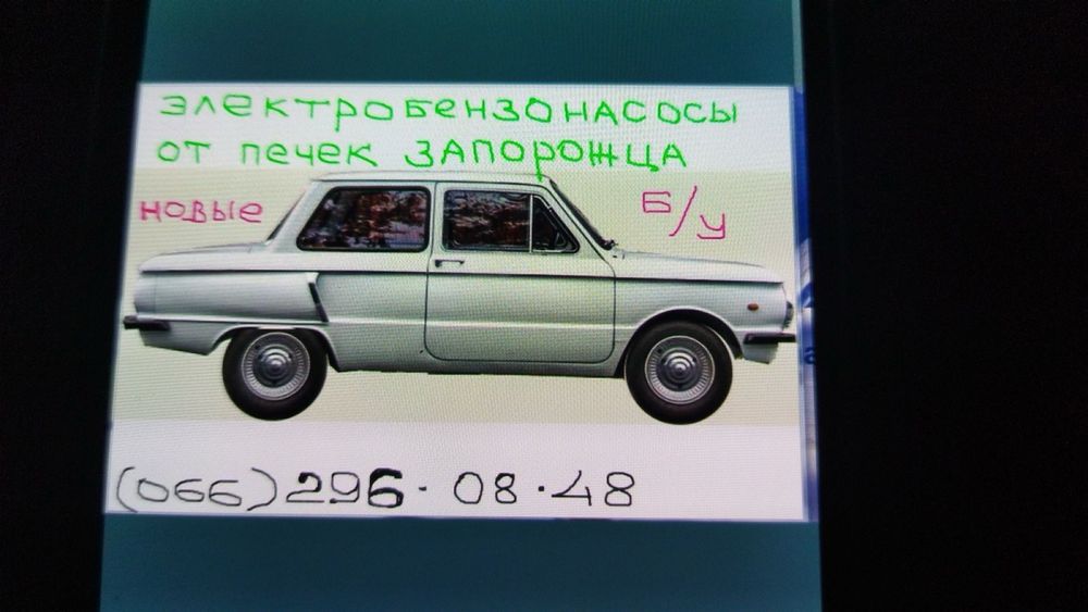 электронасос низкого давления, бензонасос 12 В.( печки ЗАЗ).