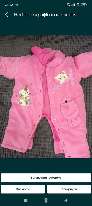 Теплий комбінезон від 3-х до 6-ти місяців та кокони для сну