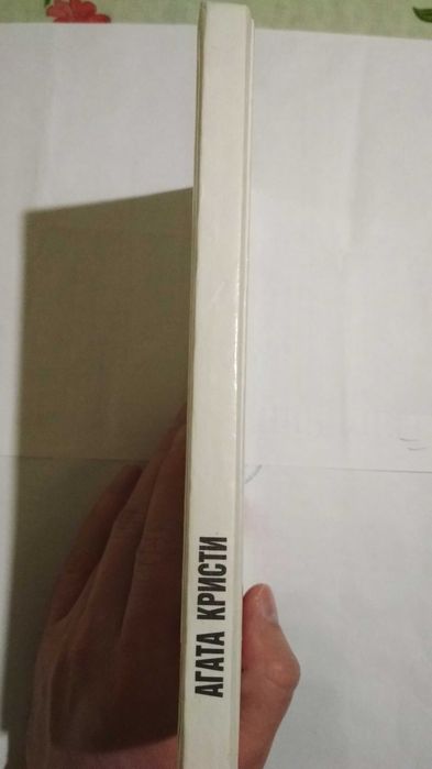 Книга "Третья девушка" Агата Кристи "Имидж" Москва 1991