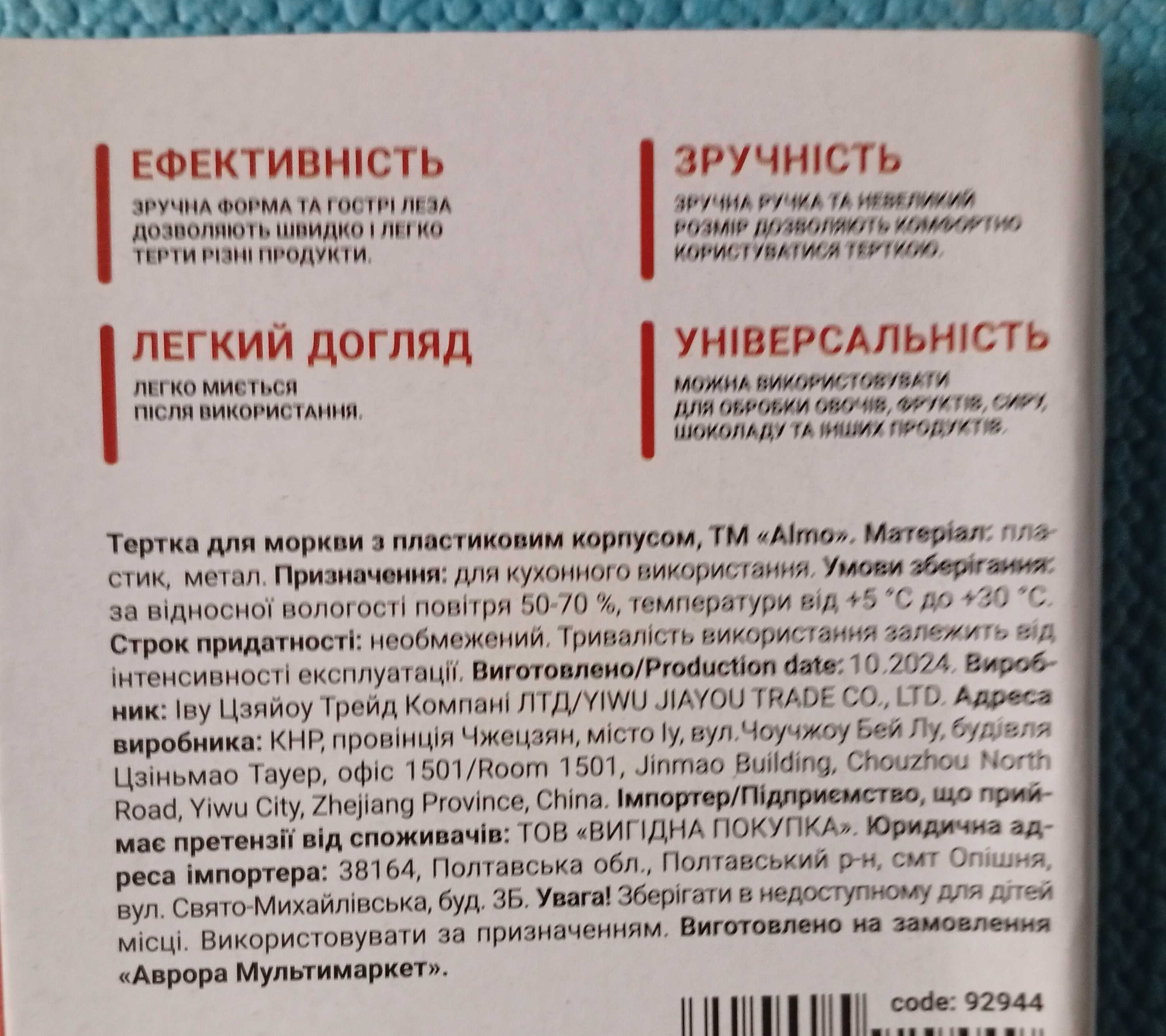 Шинковка , терка для корейской моркови