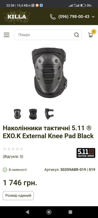 Тактичні наколінники від бренду 5.11. Орігінал.Нові.
