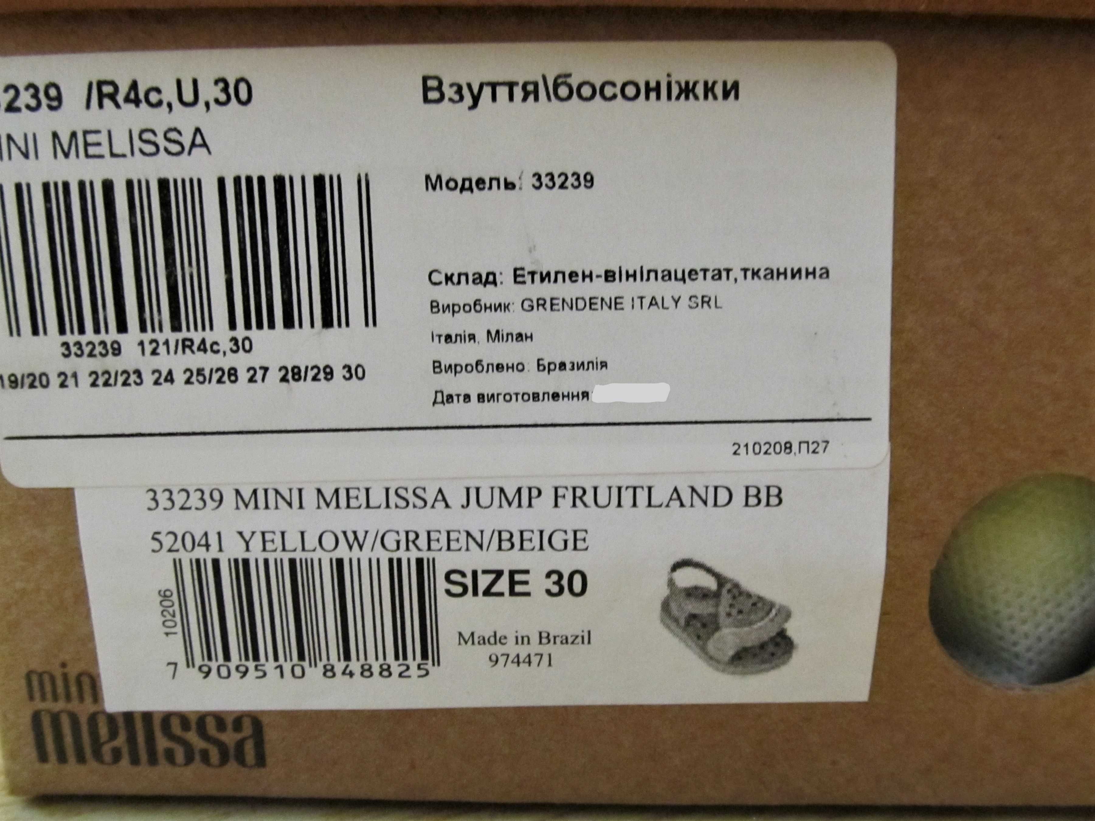 Мelissa Мini Босоножки сандалии Авокадо с ароматом