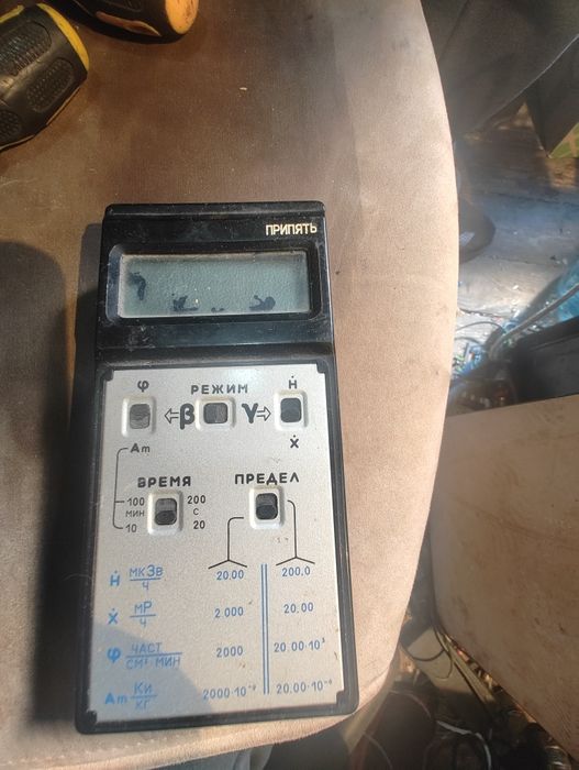 Припять дозиметр