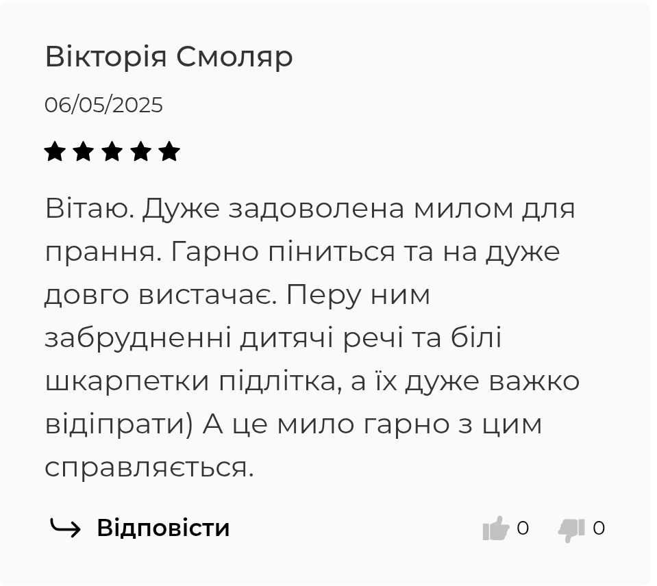 Кокосове мило 160 г