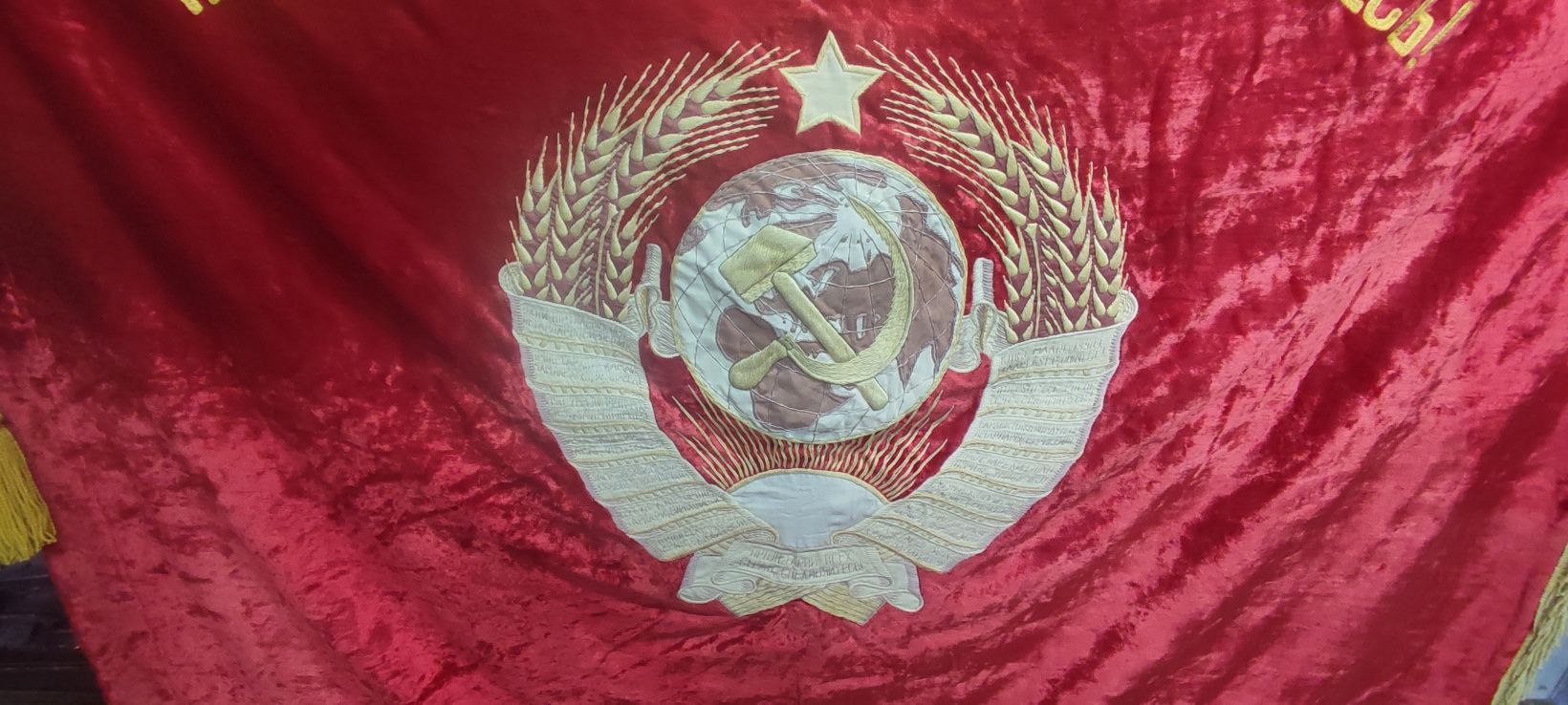 Знамя СССР бархатное