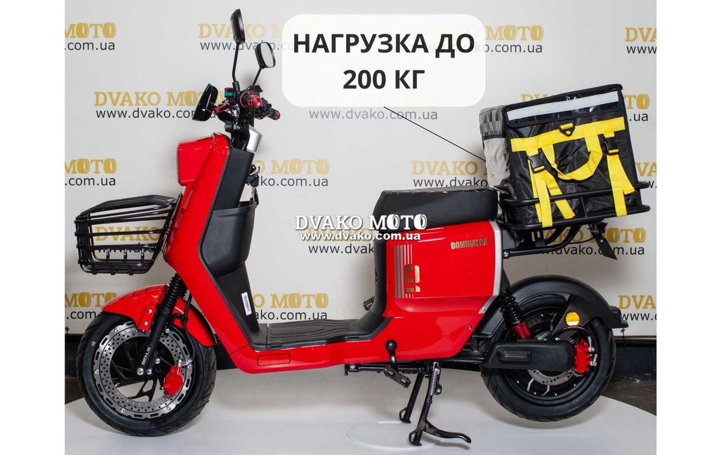 Для роботы‼️ Dominator A9 электровелосипед + большовый выбор моделей