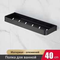 Полиця для ванної з алюмінію Fumei PLB-40cm Black