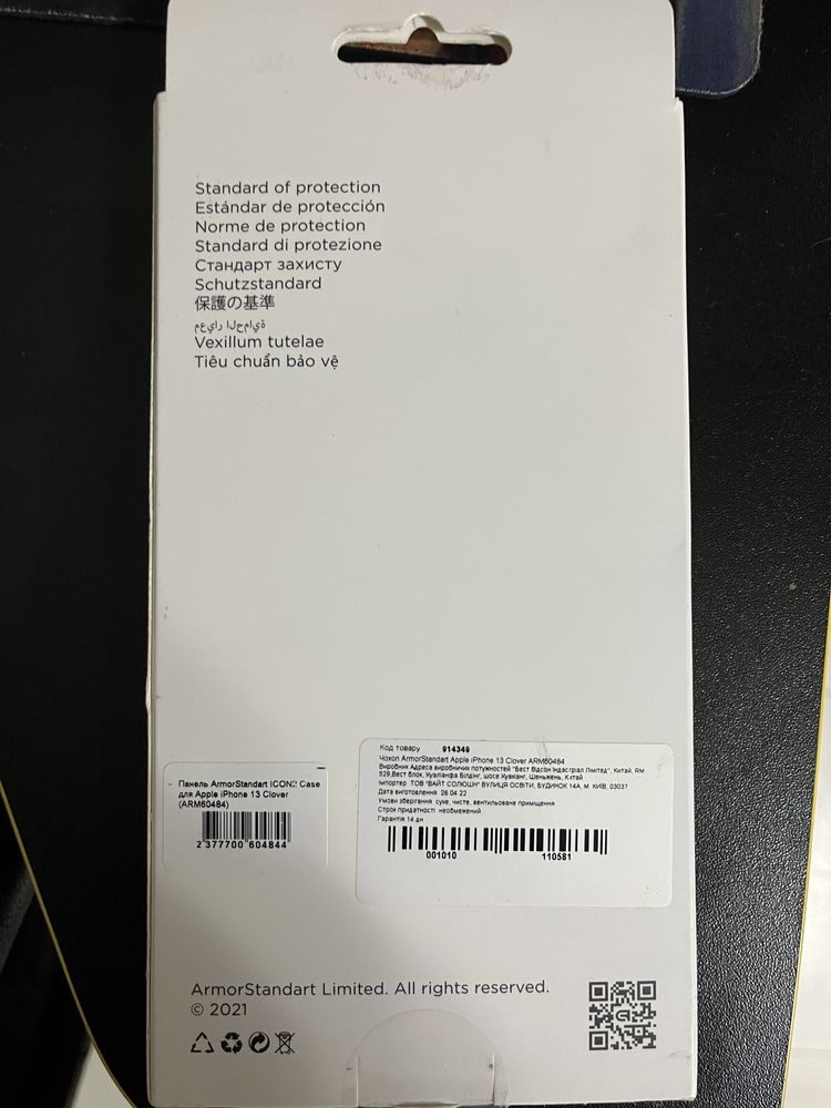 Чехол на iPhone 13