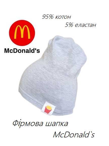 Шапка Макдональдс McDonald`s