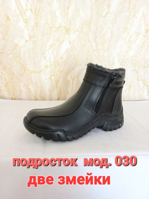 РАСПРОДАЖА !!! Ботинки подростковые, зимние. Кожаные на меху