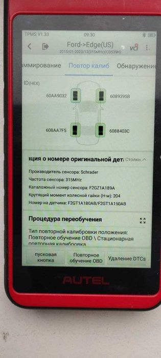 датчик давления шин новый FORD рест, Fusion, Edge, Lincoln, Mustang